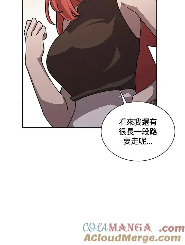 《噬书魔法师》第46话图21
