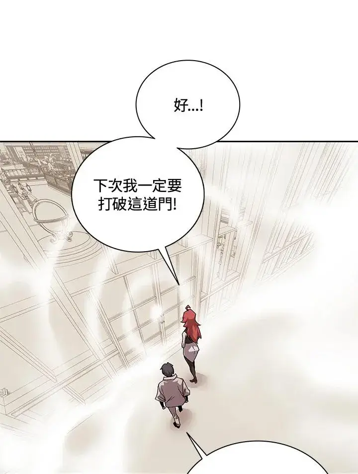《噬书魔法师》第46话图22