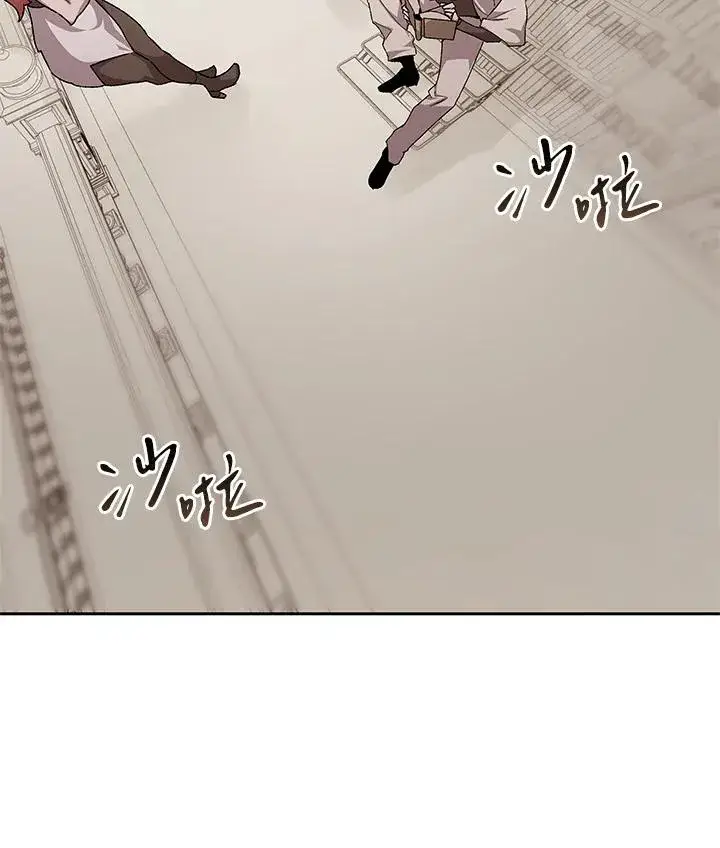 《噬书魔法师》第46话图31