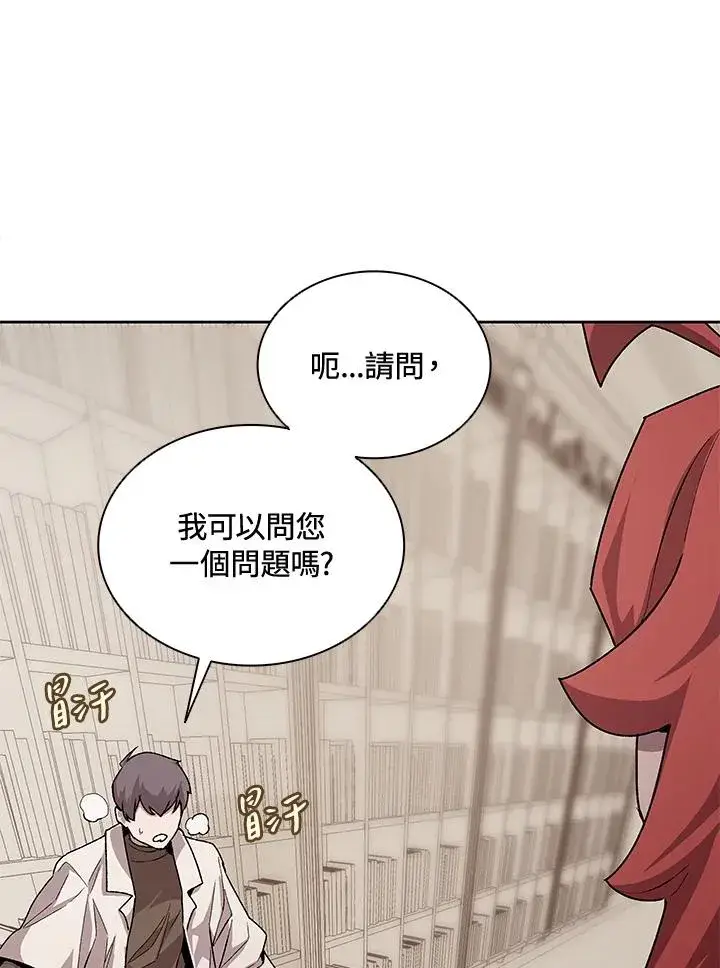 《噬书魔法师》第46话图32