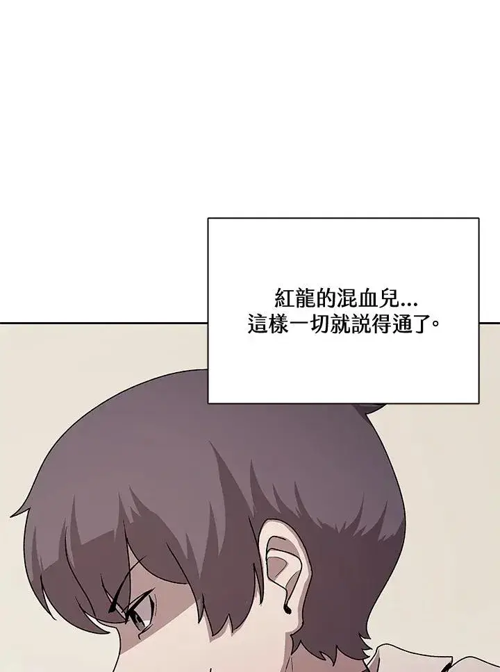 《噬书魔法师》第46话图38