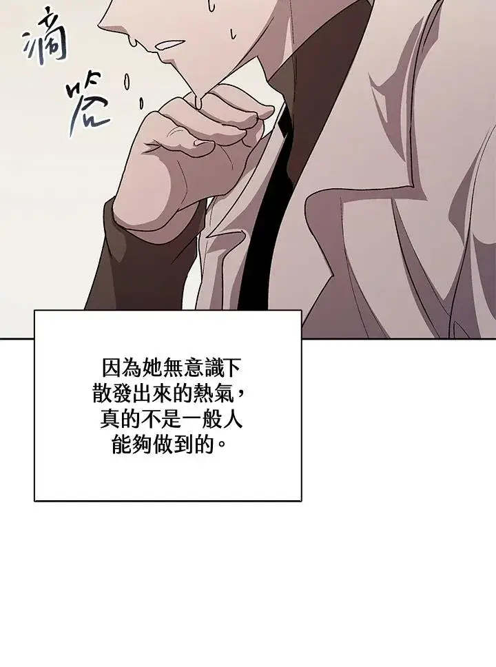 《噬书魔法师》第46话图39