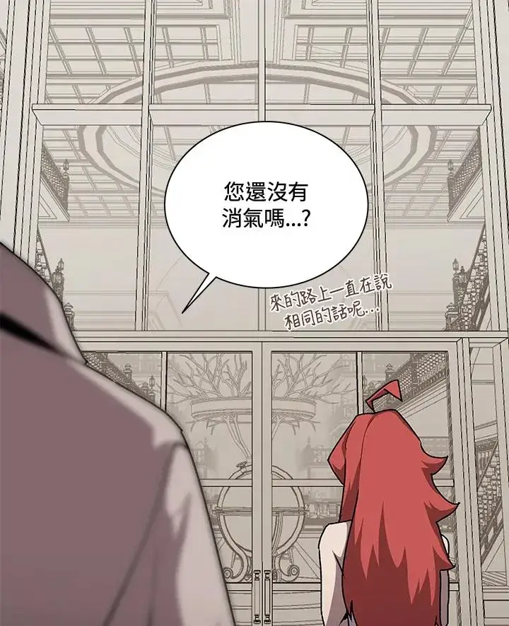 《噬书魔法师》第46话图4