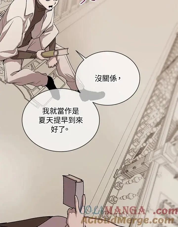《噬书魔法师》第46话图41