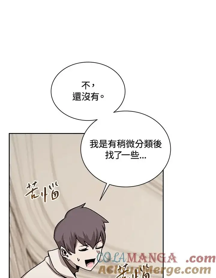 《噬书魔法师》第46话图45
