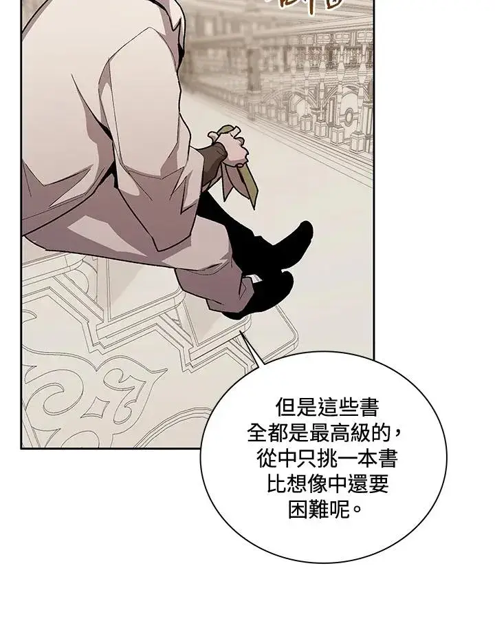 《噬书魔法师》第46话图46