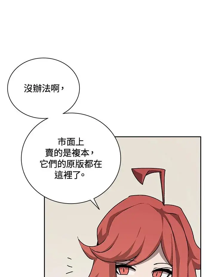 《噬书魔法师》第46话图47
