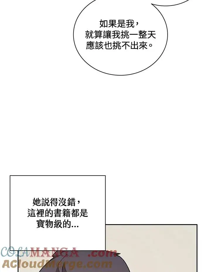 《噬书魔法师》第46话图49