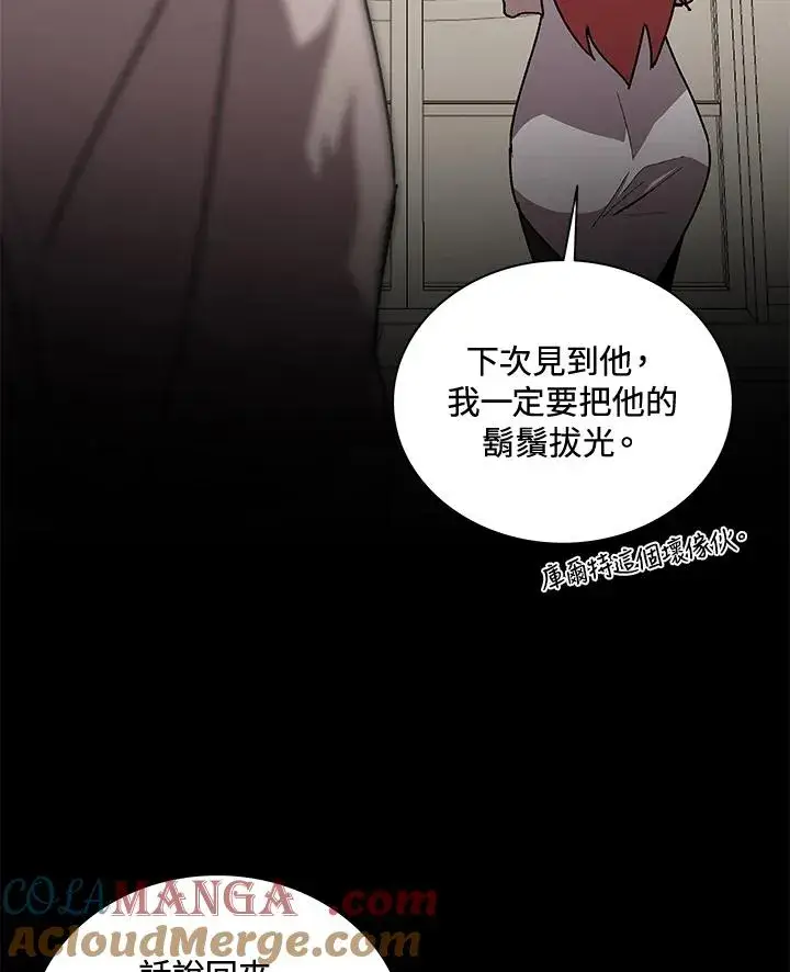 《噬书魔法师》第46话图5