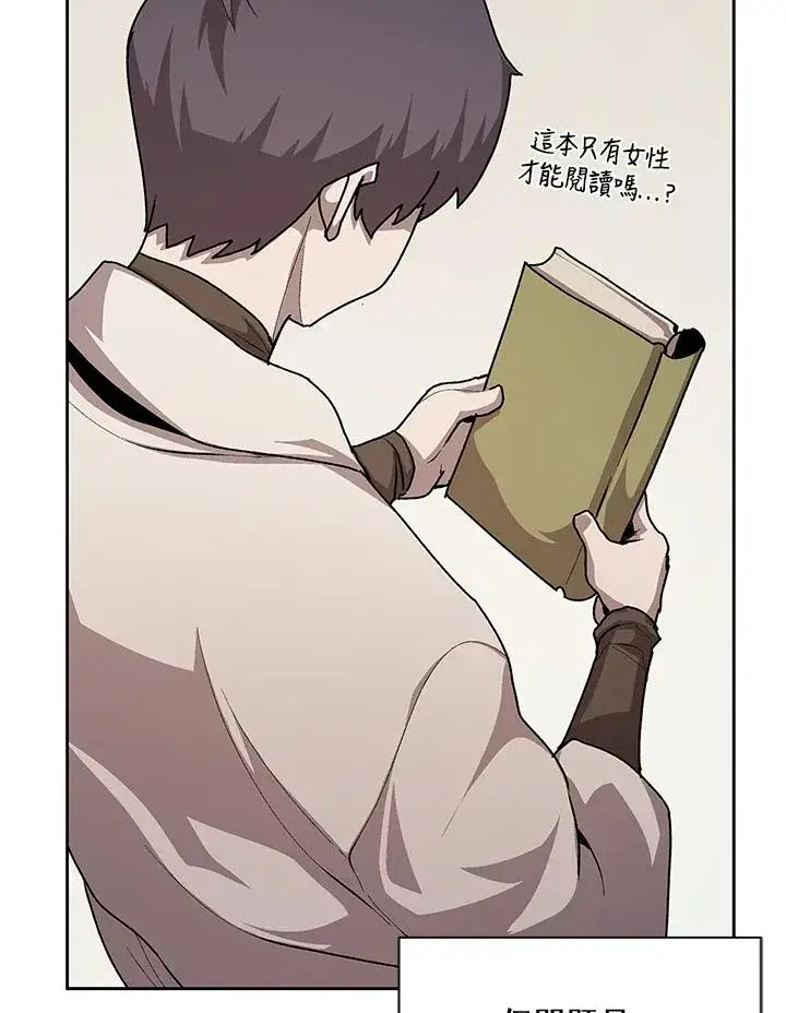 《噬书魔法师》第46话图50