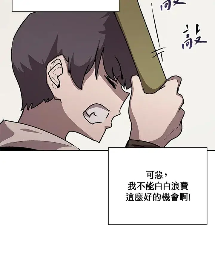 《噬书魔法师》第46话图52
