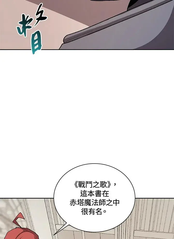 《噬书魔法师》第46话图55