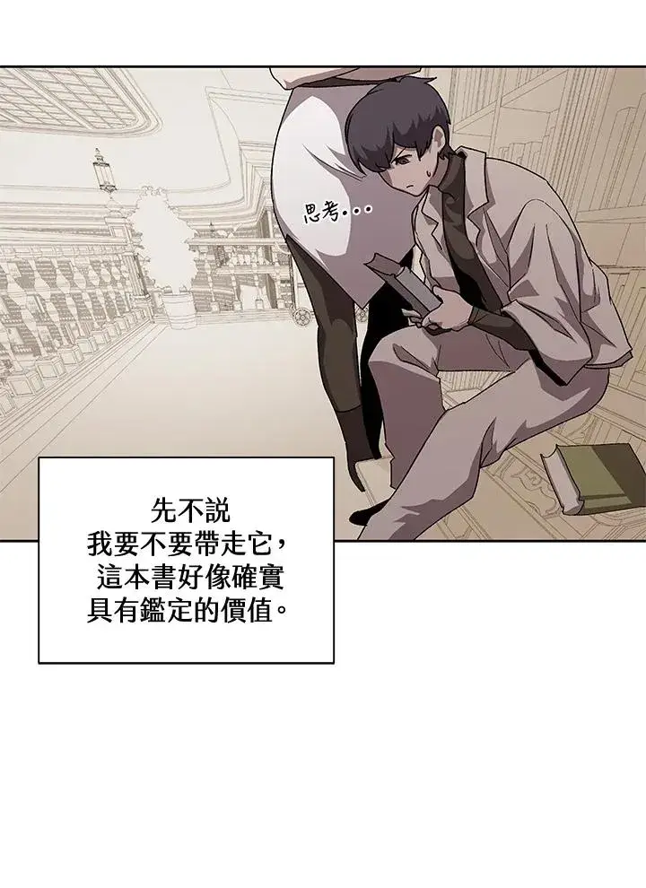 《噬书魔法师》第46话图58