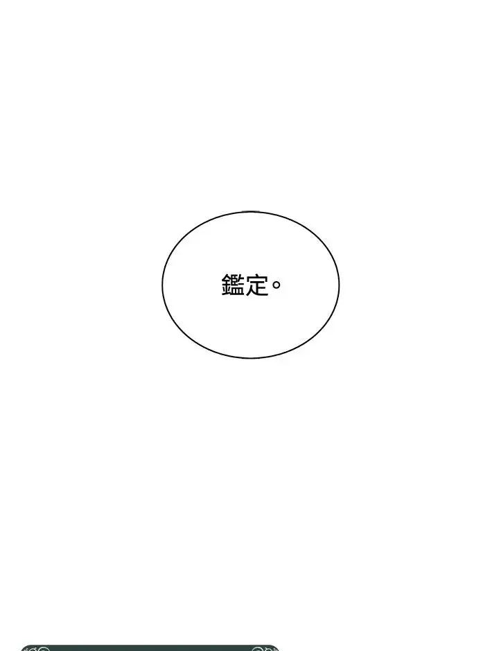 《噬书魔法师》第46话图59