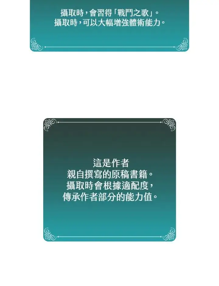 《噬书魔法师》第46话图63
