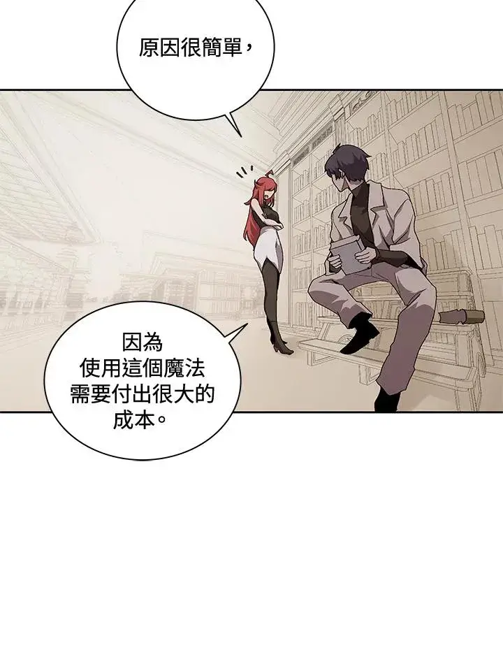 《噬书魔法师》第46话图66