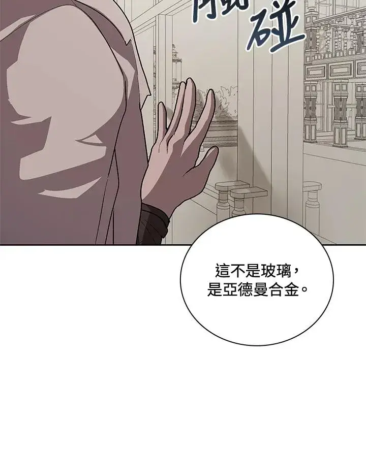 《噬书魔法师》第46话图7