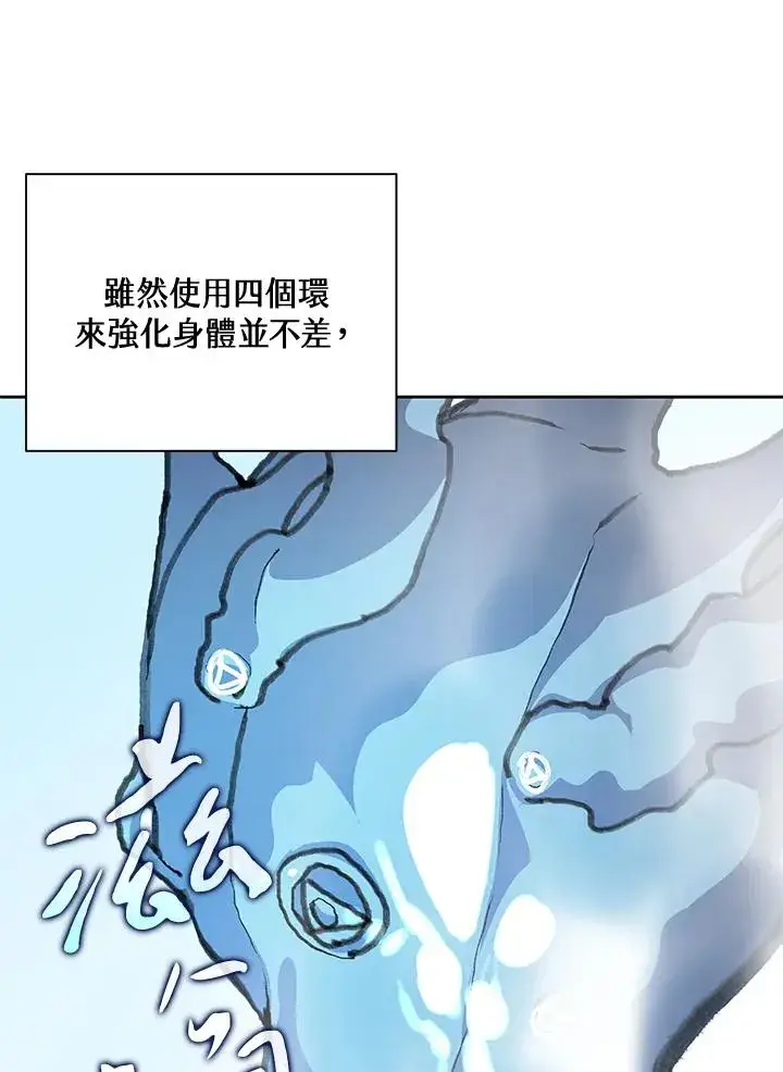《噬书魔法师》第46话图70