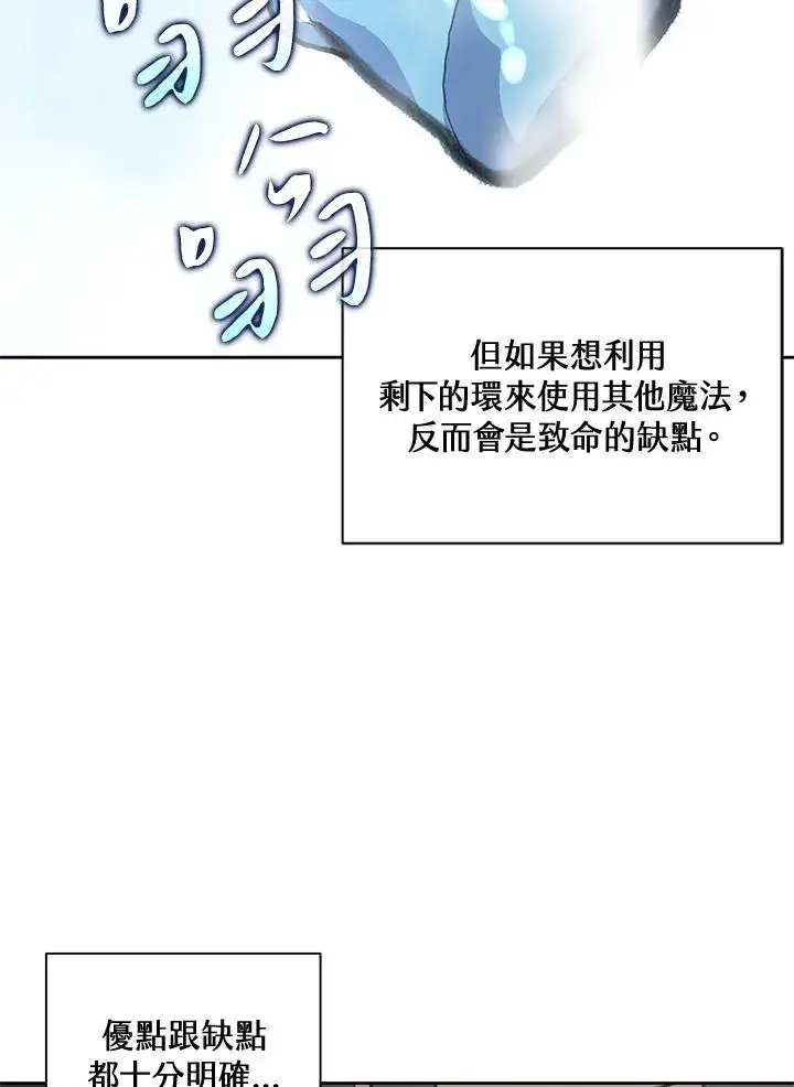 《噬书魔法师》第46话图71