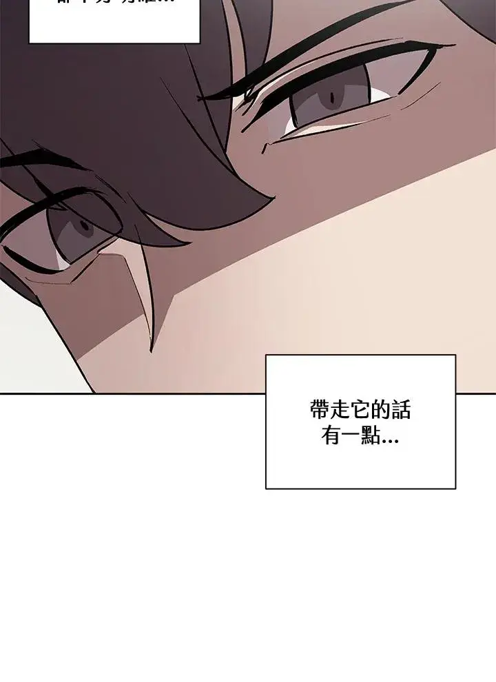 《噬书魔法师》第46话图72