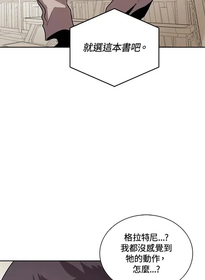 《噬书魔法师》第46话图74