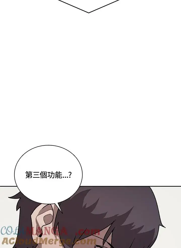 《噬书魔法师》第46话图77