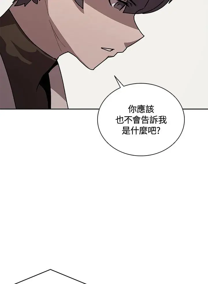 《噬书魔法师》第46话图78