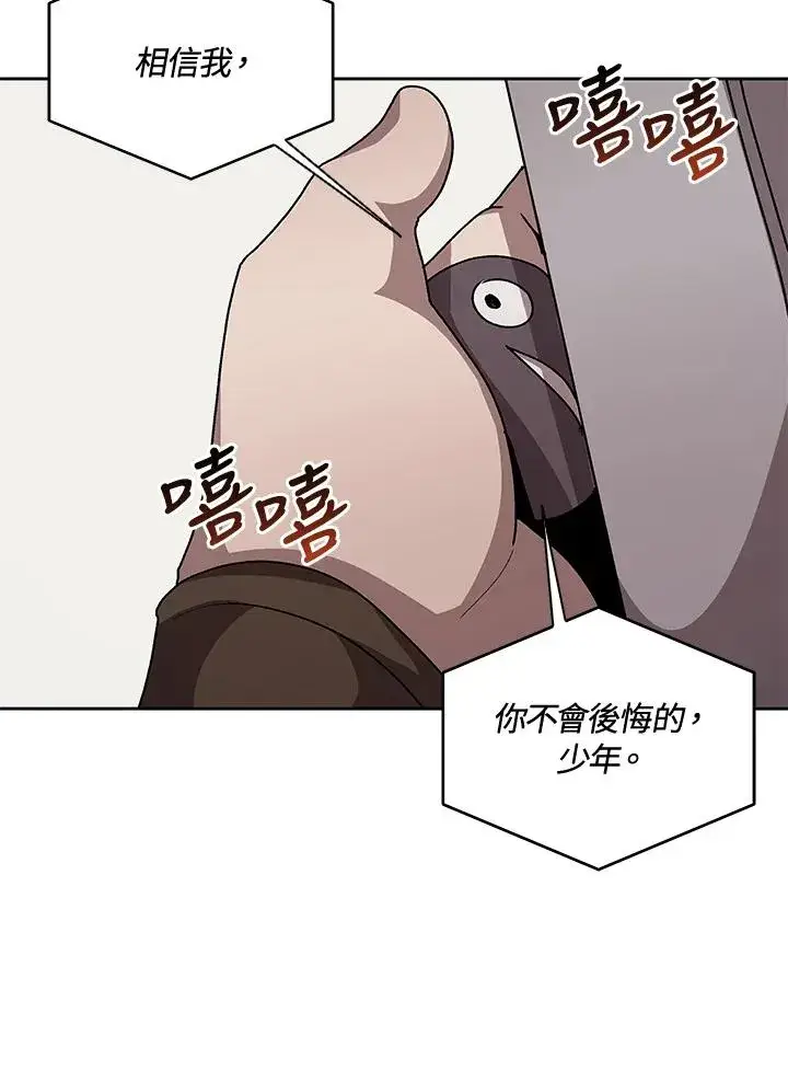 《噬书魔法师》第46话图79