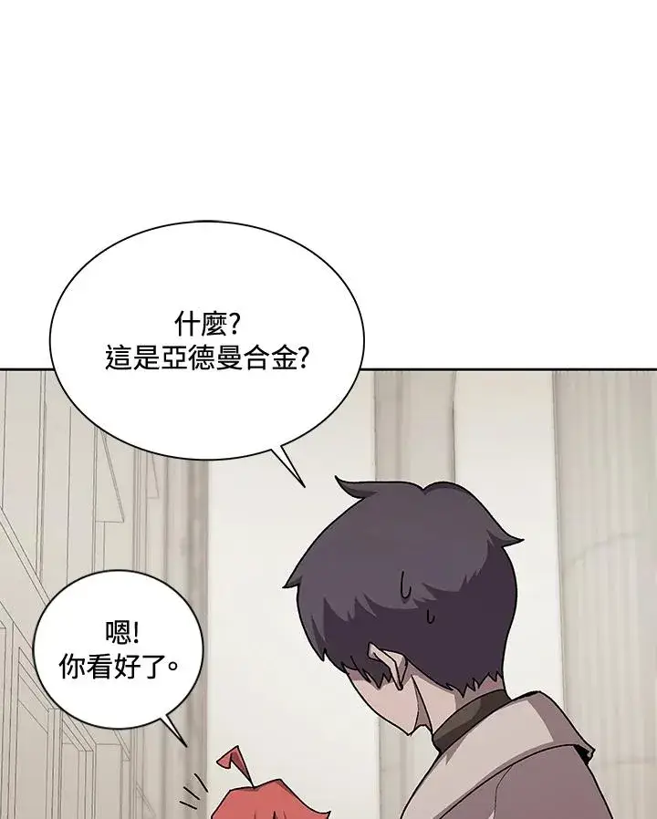 《噬书魔法师》第46话图8