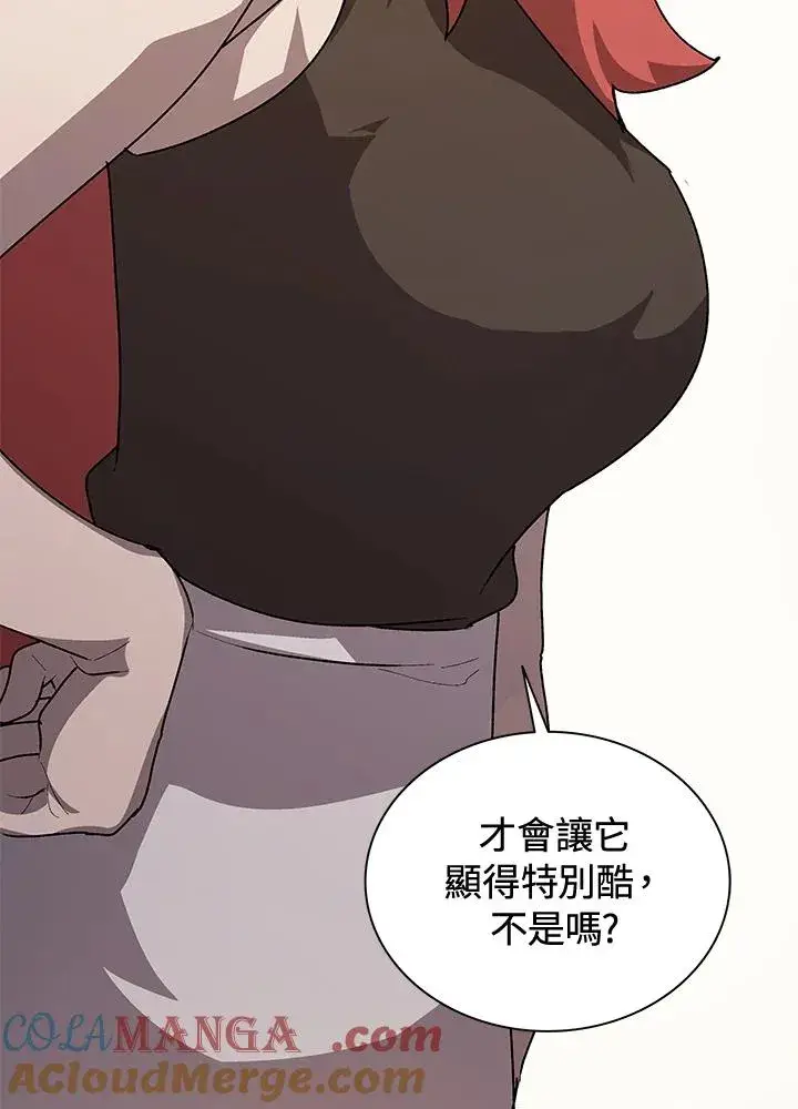 《噬书魔法师》第46话图85