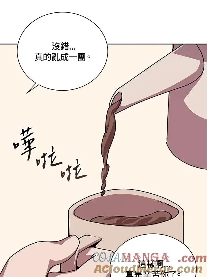 《噬书魔法师》第46话图89