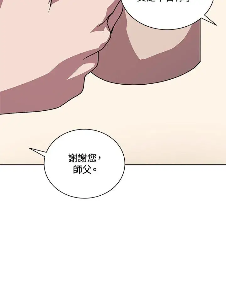 《噬书魔法师》第46话图90