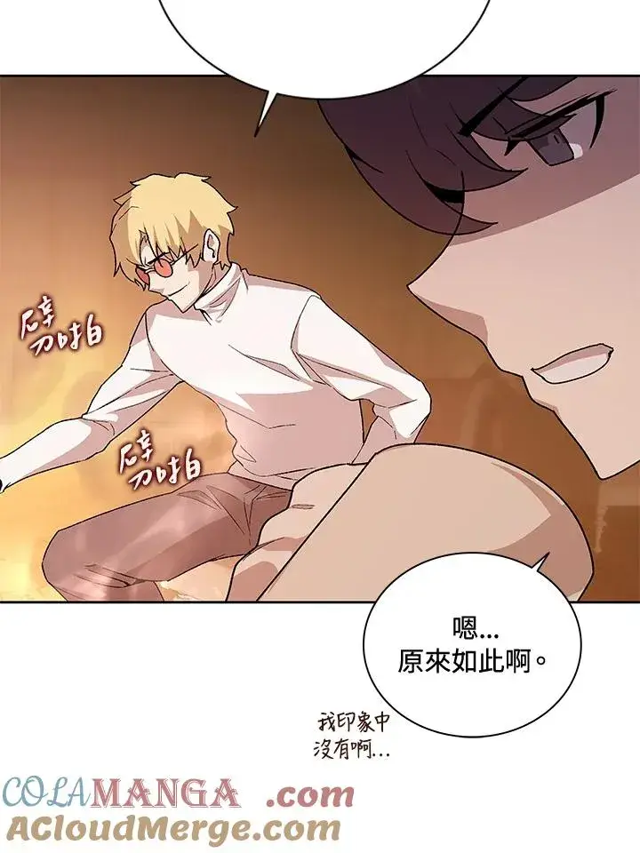 《噬书魔法师》第46话图93