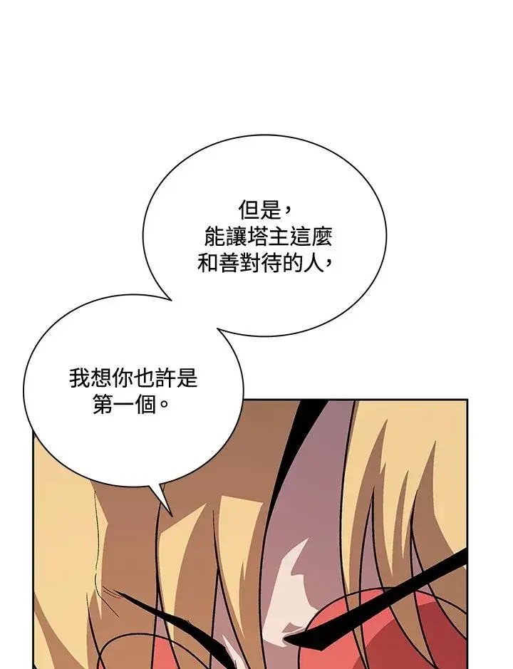 《噬书魔法师》第46话图94