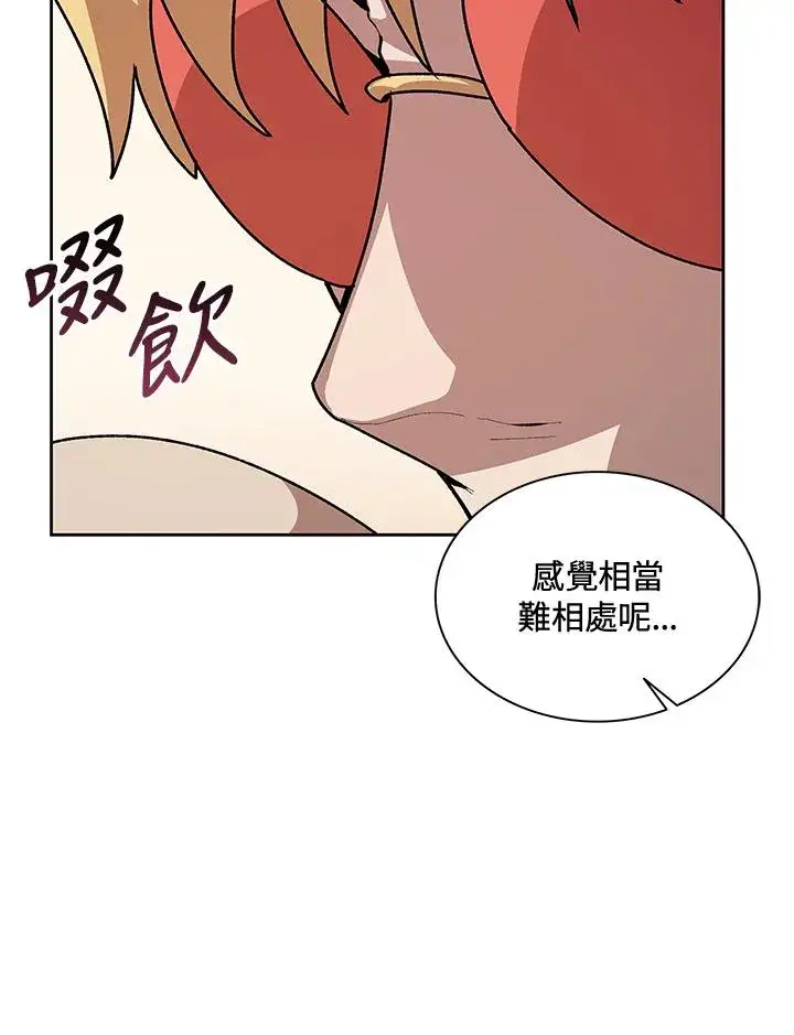《噬书魔法师》第46话图95