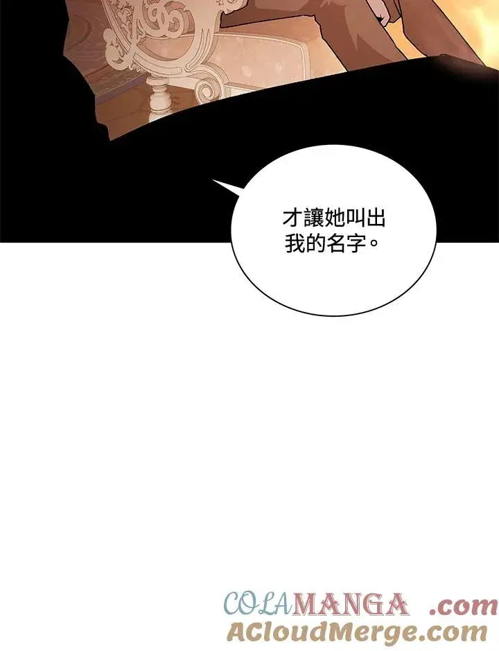 《噬书魔法师》第46话图97