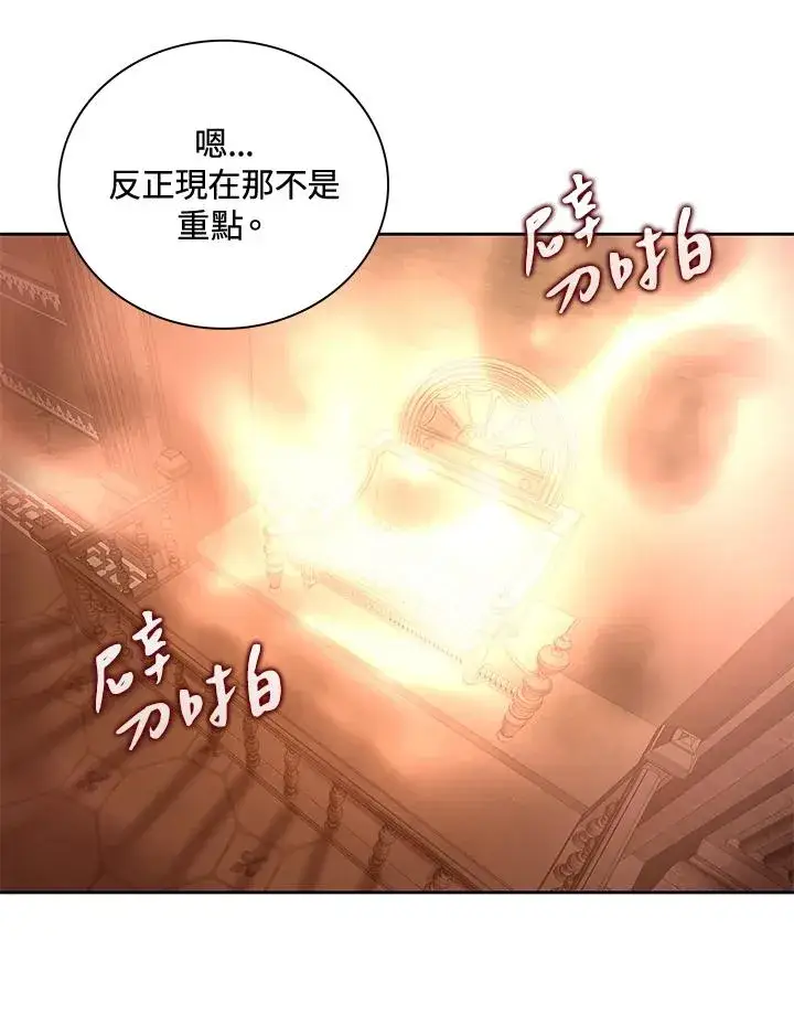 《噬书魔法师》第46话图98