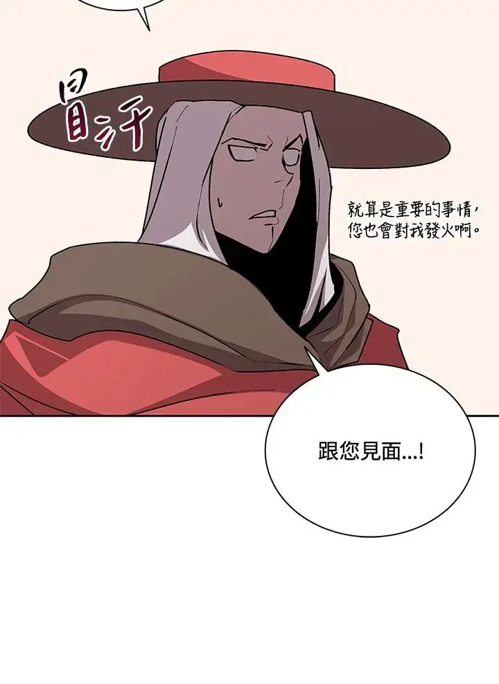 《噬书魔法师》第47话图100