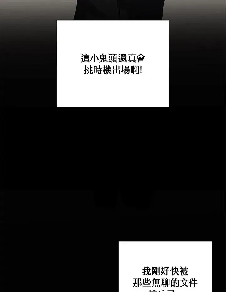 《噬书魔法师》第47话图111