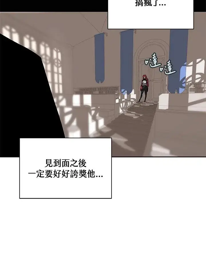 《噬书魔法师》第47话图112