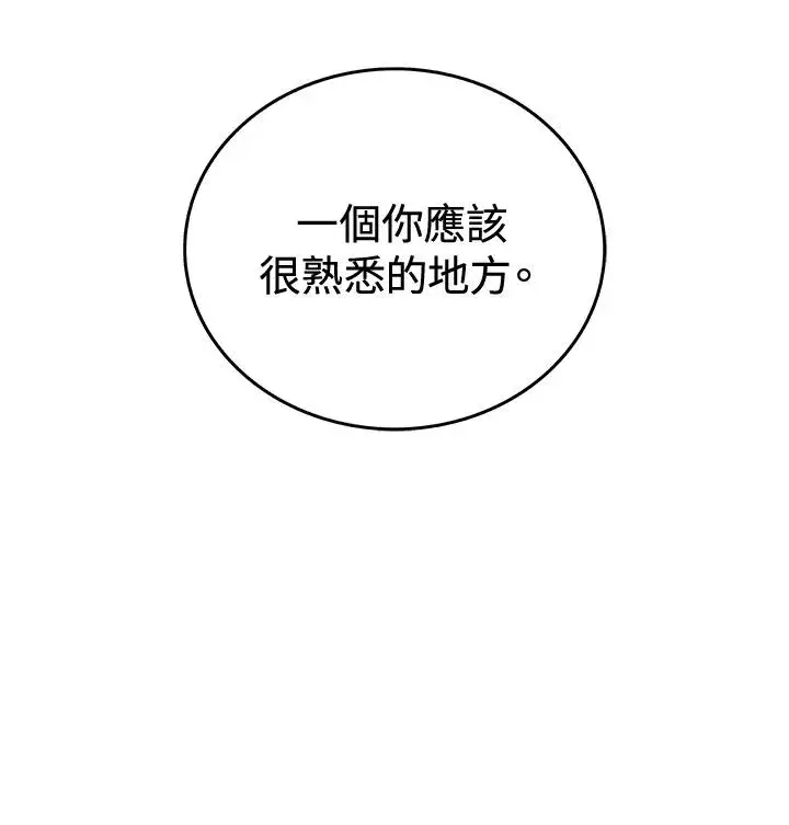 《噬书魔法师》第47话图128