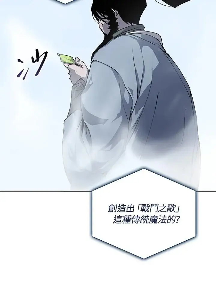 《噬书魔法师》第47话图16