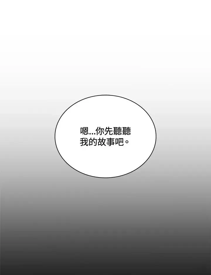 《噬书魔法师》第47话图18