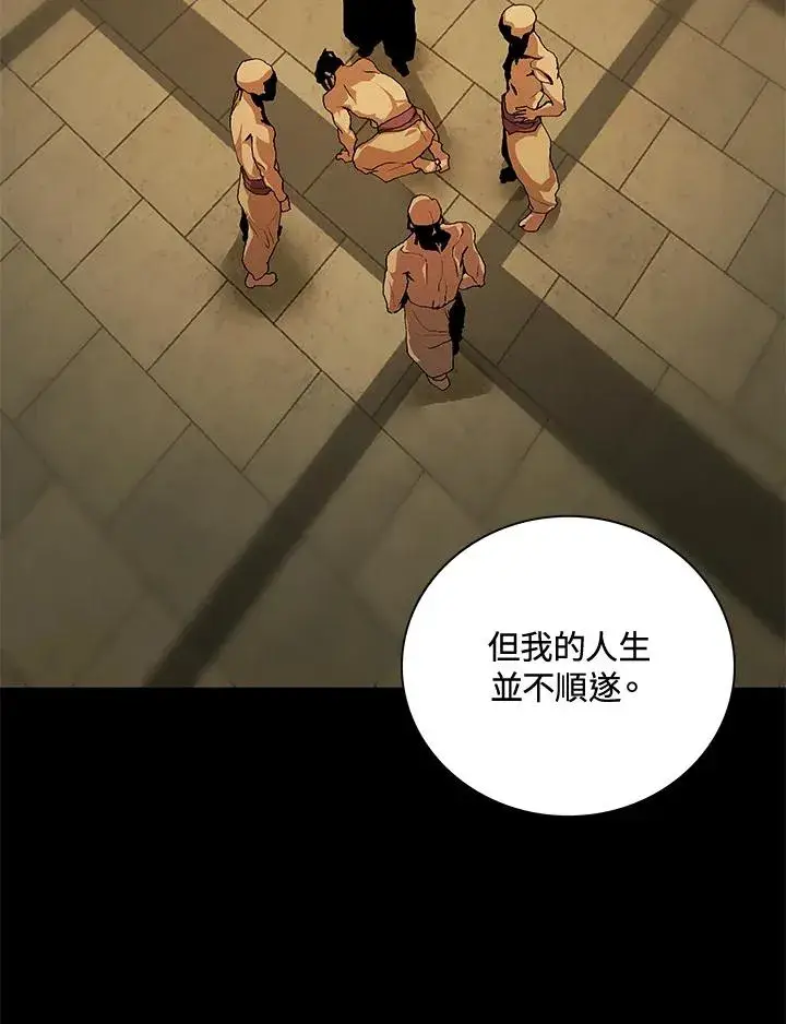 《噬书魔法师》第47话图20