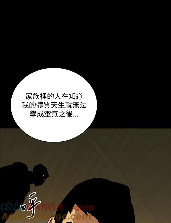 《噬书魔法师》第47话图21