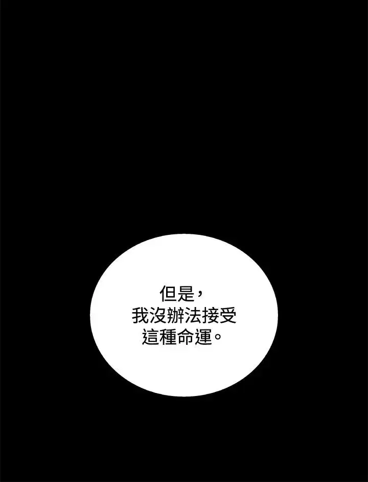 《噬书魔法师》第47话图23