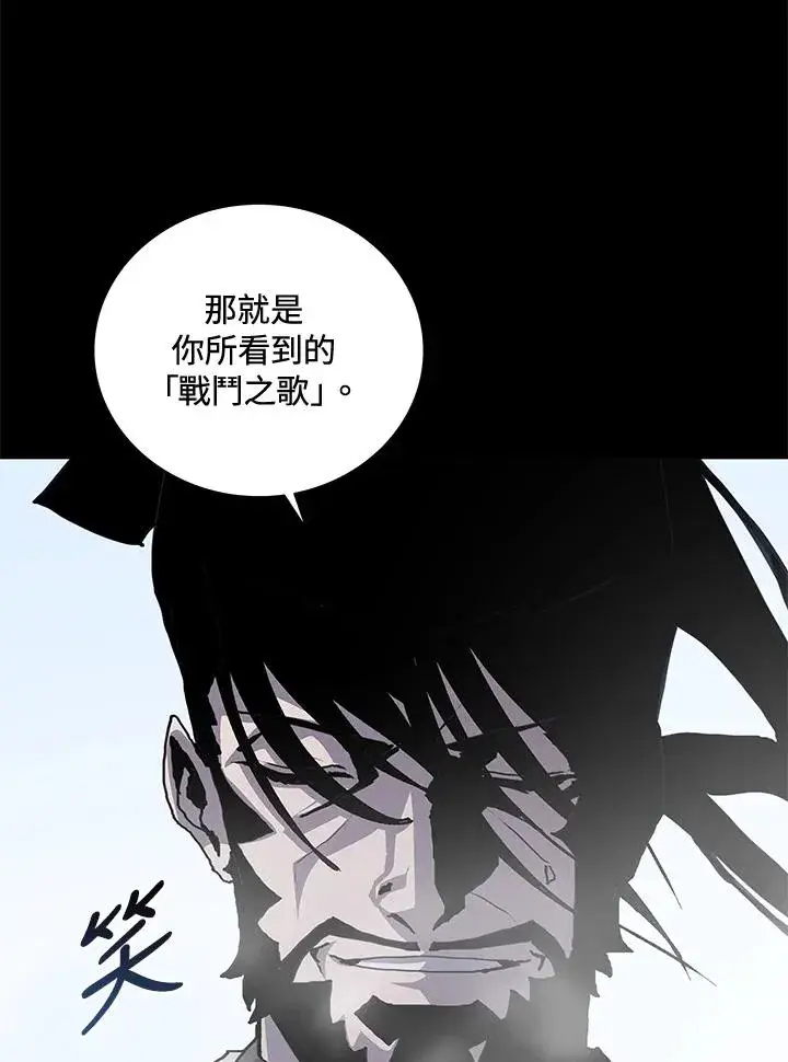 《噬书魔法师》第47话图28