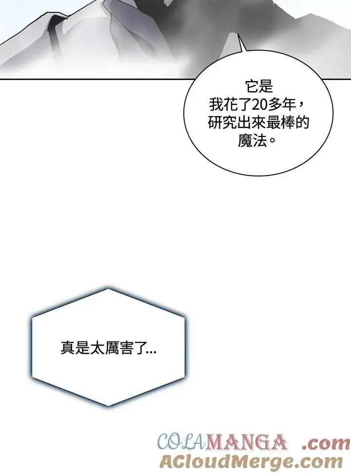 《噬书魔法师》第47话图29