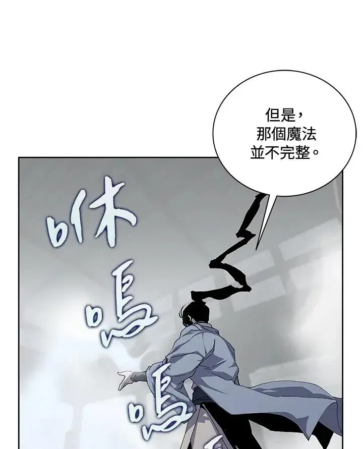 《噬书魔法师》第47话图30