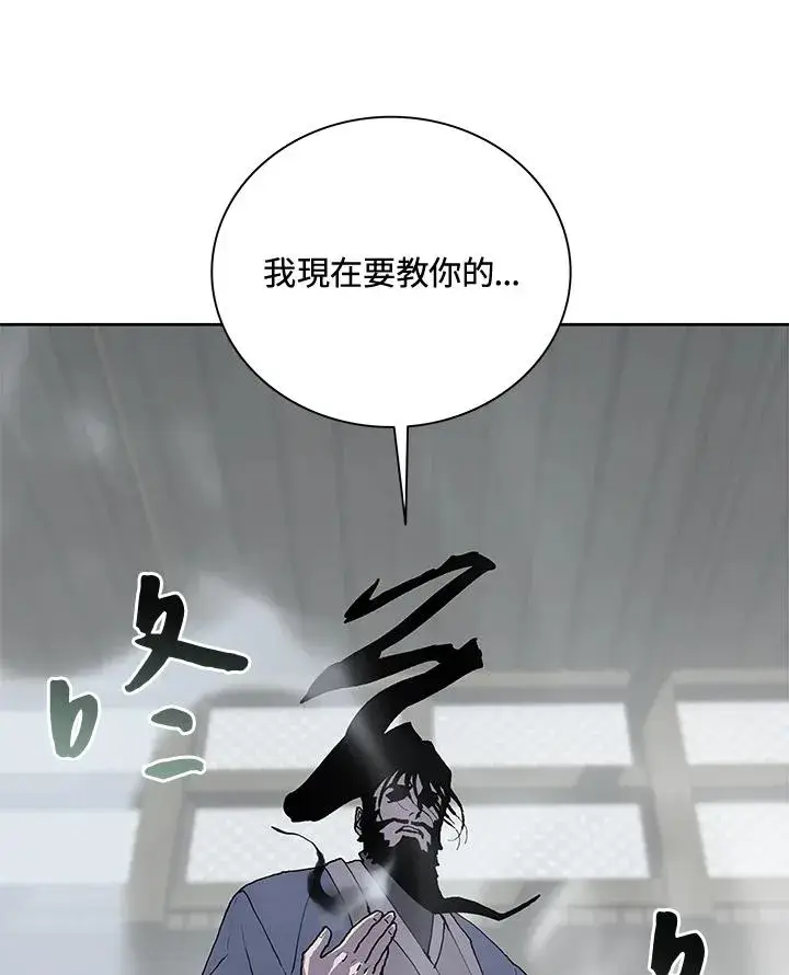 《噬书魔法师》第47话图32